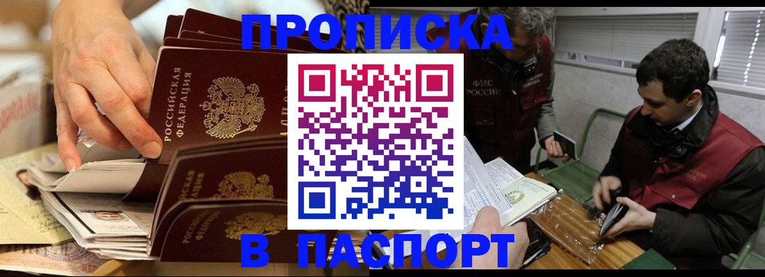 прописка для кредита в Новокуйбышевске