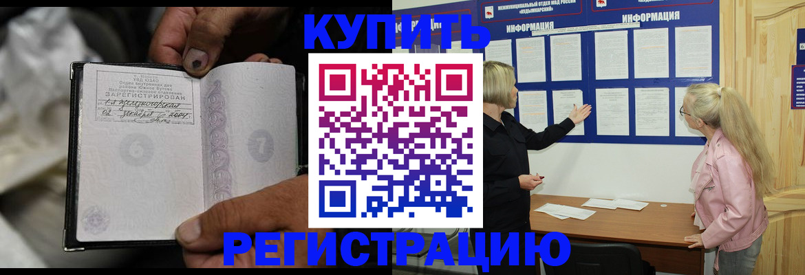 прописка поиск в Новокуйбышевске