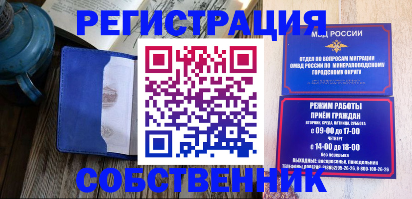 миграционный учет в Новокуйбышевске