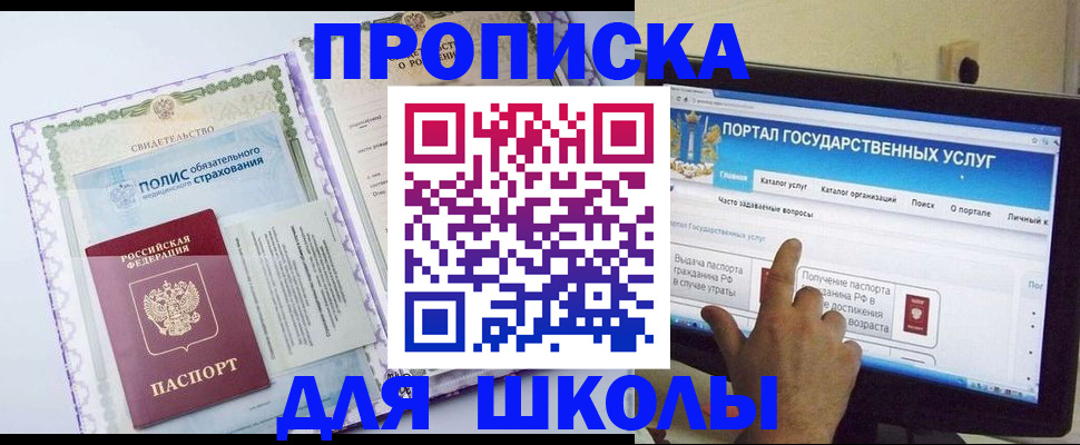 временная регистрация собственник в Новокуйбышевске