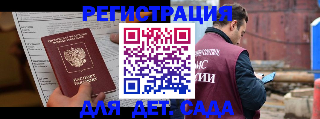 прописка иностранных граждан в Новокуйбышевске