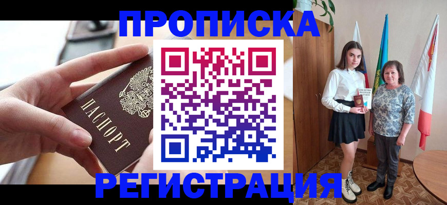 временная регистрация госуслуги в Новокуйбышевске