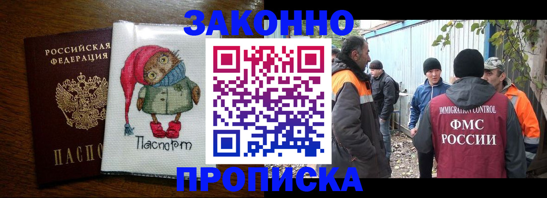 прописка от собственника в Новокуйбышевске